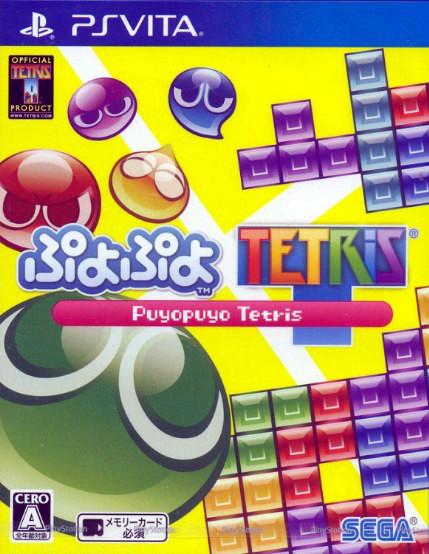 puyo_puyo_tetris_psvita_box_