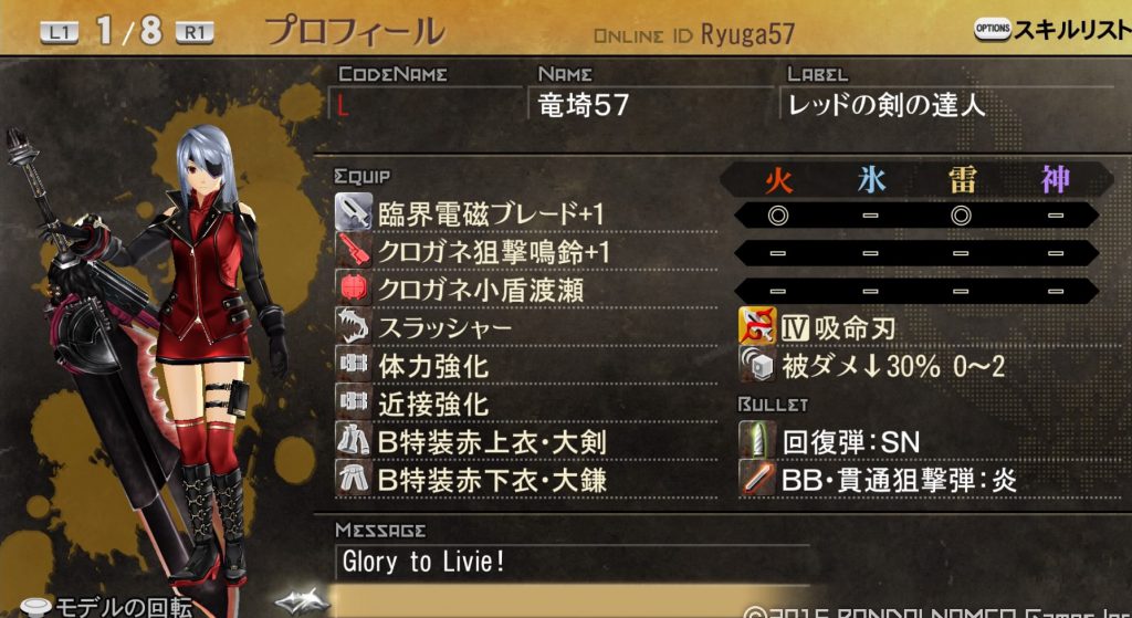 GOD EATER 2 RAGE BURST_20160306125452