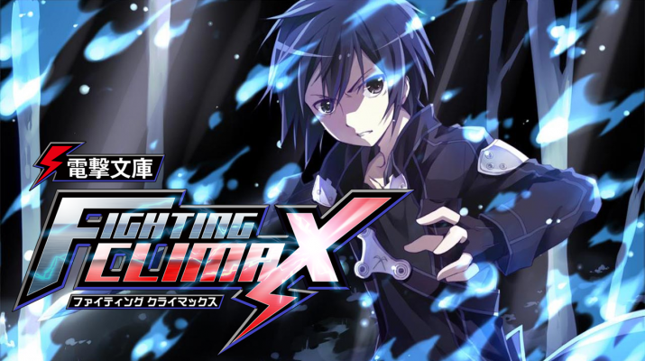 Dengeki Fighting Climax PSVITA