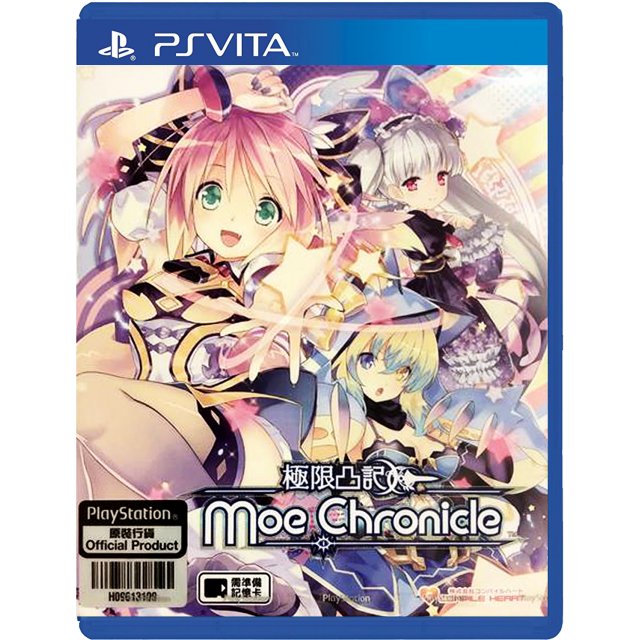 Genkai Totsuki Moero Chronicle
