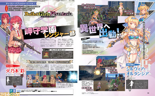 Bullet Girls Phantasia, scan Famitsu