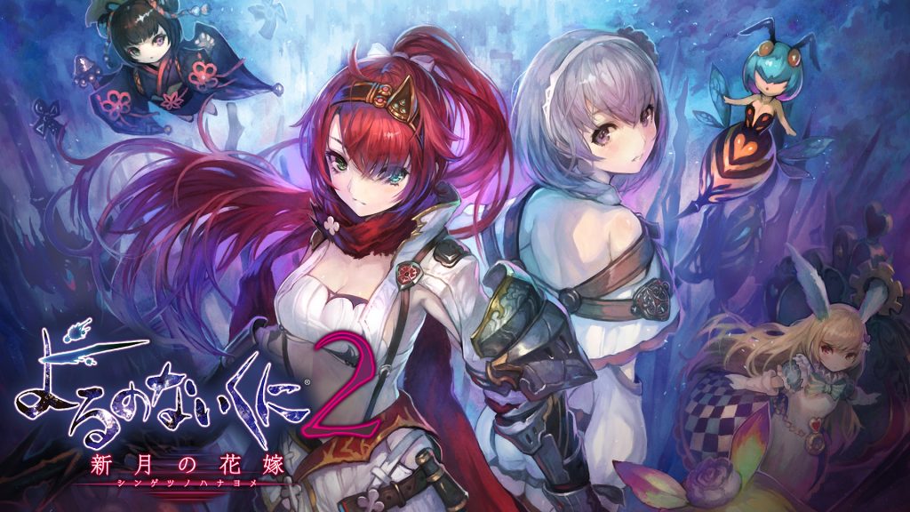 Nights Of Azure 2 test PS Vita PS4