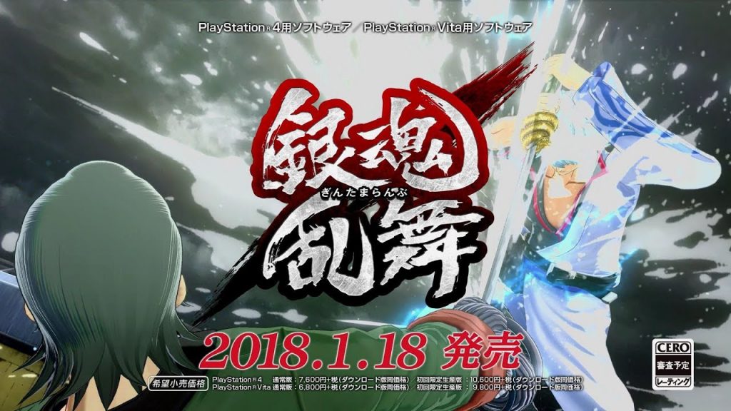 Gintama Rumble PS Vita & PS4