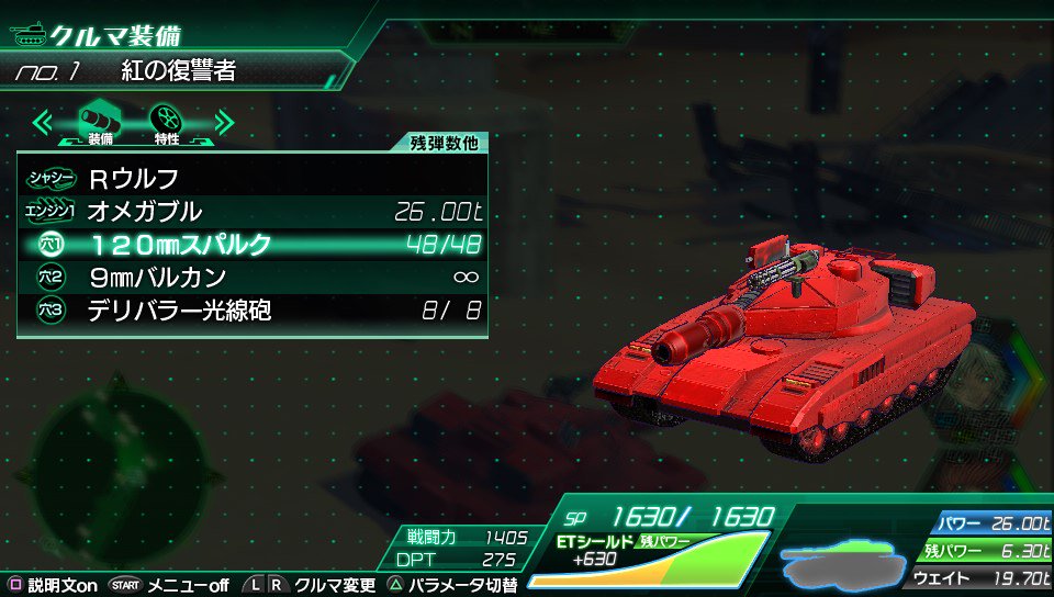 Metal Max Xeno PlayStation Vita