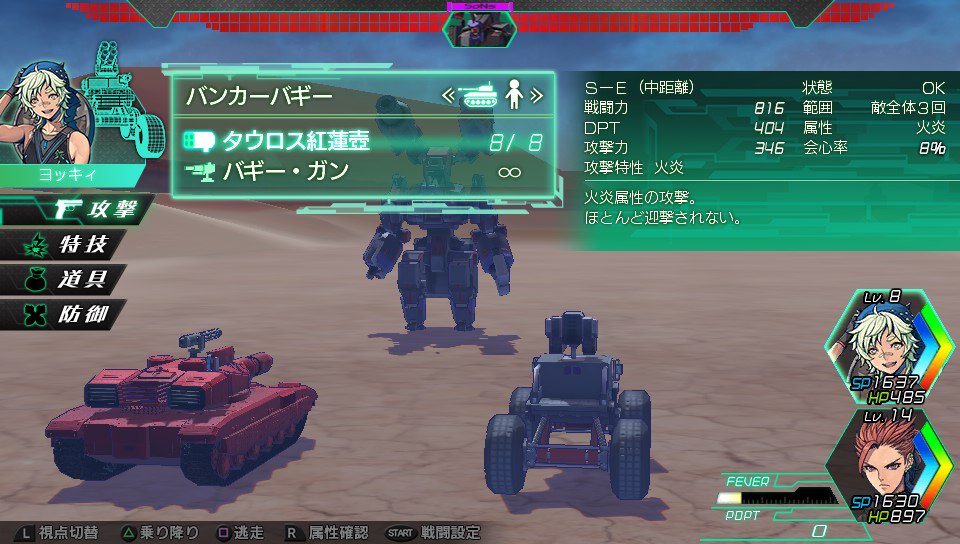 Metal Max Xeno PlayStation Vita