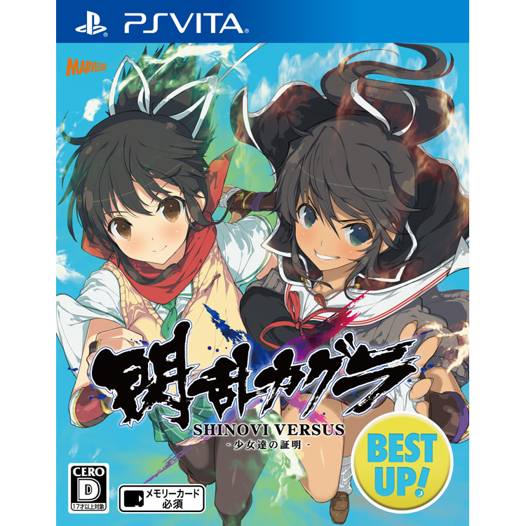 Senran Kagura Shinovi Versus Best Up!