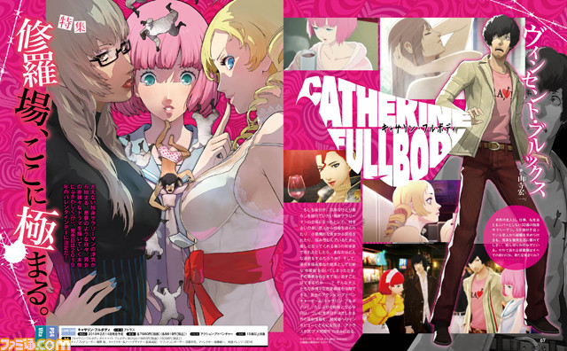 Catherine Full Body PS Vita 