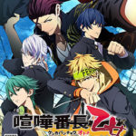 Kenka Bancho Otome