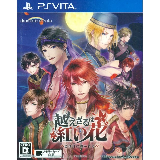 Koezaru wa Akai Hana
