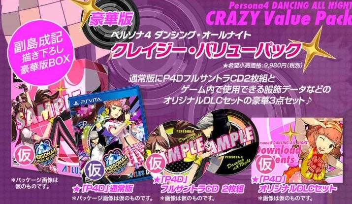 Persona 4: Dancing All Night [Crazy Value Pack]