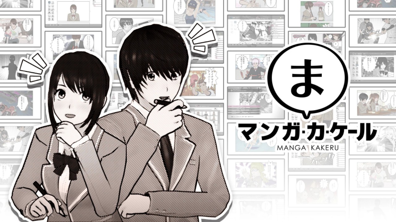 Manga Kakeru quitte le PlayStation Store japonais le 31 mars